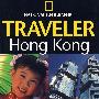 (国家地理旅行者——香港) Hong Kong (The National Geographic Traveler)