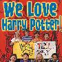 (我们爱你！——全世界哈里·波特迷的信件)We Love Harry Potter!