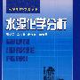 水泥化学分析