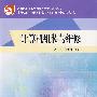 计算机组装与维修