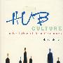 中心文化 HUB CULTURE