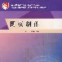 网页制作