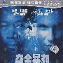 DVD-夺金暴潮