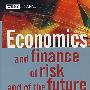 风险与未来的经济学与财政/ECONOMICS AND FINANCE OF RISK AND OF THE FUTURE