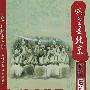 DVD-这里是北京:遗迹与人物:清宫格格