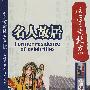 2DVD-这里是北京·古建与遗产：名人故居