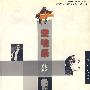 交响乐