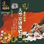3VCD-京剧之春大型京剧演唱会