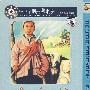 简装DVD-鸡毛信