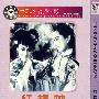 简装DVD-红楼梦