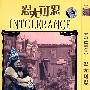 简装DVD-忍无可忍