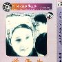 简装DVD-慈母曲