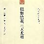 假如给我三天光明