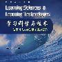 学习科学与技术（附光盘）——信息时代大学生学习能力培养