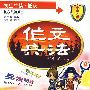 初中牛犊.低段.小学篇