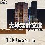 大学活叶文库：100年前的上海