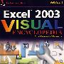 Excel 2003 视觉百科全书 EXCEL 2003 VISUAL ENCYCLOPEDIA