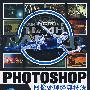 Photoshop图像处理经典技法200例（附赠1DVD）