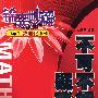 不可不解的疑惑（高一数学）