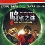 4DVD-暗宅之谜(经济版)