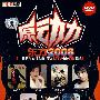 DVD-原动力-东方2008(中国原创流行金曲原装MTV卡拉OK精选)