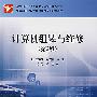 计算机组装与维修(第2版)