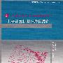 大学计算机基础应用教程