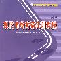 现代市场营销实训教程
