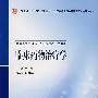 临床药物治疗学