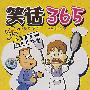 DVD-笑话365(8)