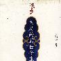 王府的前世今生