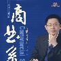 商业系统