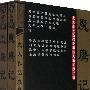 魔鹰记(上下册)
