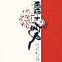 蝴蝶玉钗