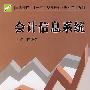 会计信息系统