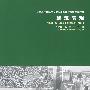 建筑表现