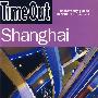 TIME OUT SHANGHAI(TimeOut城市指南——上海)