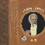 8HDCD-柴可夫斯基全集
