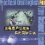 用电客户受理员实用英语口语