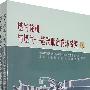 燃气轮机与燃气——蒸汽联合循环装置（上下）