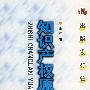知识产权原理