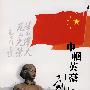 巾帼英豪:刘胡兰
