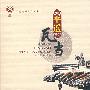 平遥瓦当