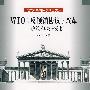 WTO《反倾销协议》改革——政策和法律分析