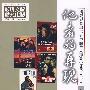 他者的再现:质疑好莱坞电影中的华人形象(1980~1999)