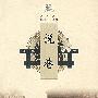 说巷(摄影珍藏版)
