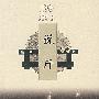 说厅(摄影珍藏版)