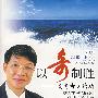 以奇制胜——高考奇文选析