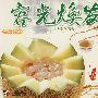容光焕发:美容养颜膳方