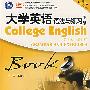 大学英语语法与练习（下册）